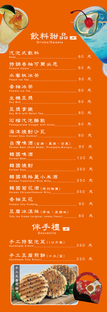 [桃園] 涓豆腐@來鍋熱呼呼的豆腐煲