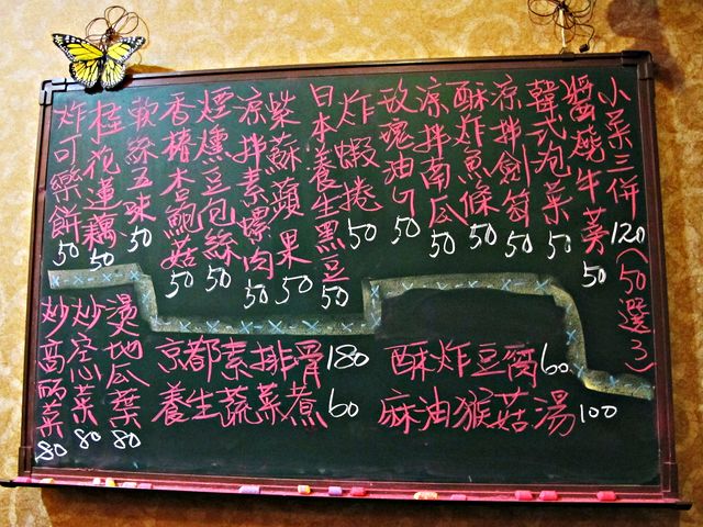 日式溫馨小館~森丼蔬食