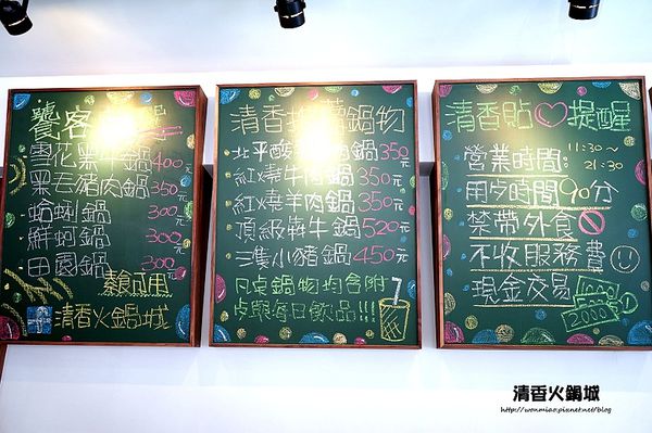 清香火鍋城：【捷運小巨蛋站優質鍋物／松山區八德路涮涮鍋 推薦】新鮮, 天然,味美... ✿✿ 清香火鍋城 ✿✿ (完整菜單)