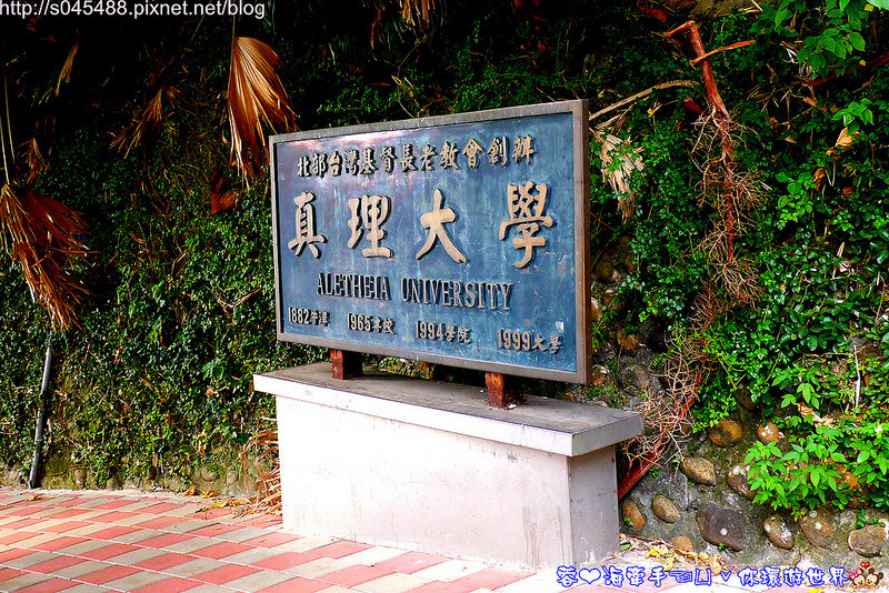 【台北淡水旅遊】真理大學♥美不勝收的西班牙歌德式教堂，宛如置身歐洲的錯覺