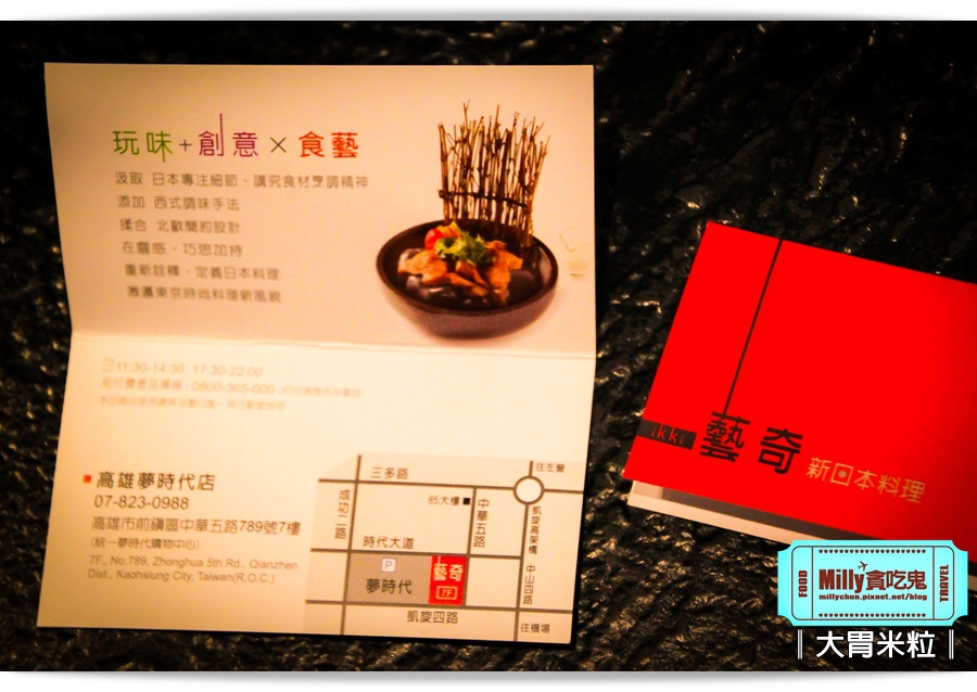 藝奇ikki日本料理0073.jpg 藝奇ikki日本料理0073.jpg