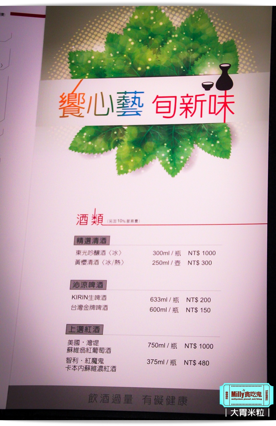 藝奇ikki日本料理0019.jpg 藝奇ikki日本料理0019.jpg