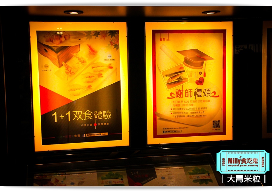 藝奇ikki日本料理0004.jpg 藝奇ikki日本料理0004.jpg