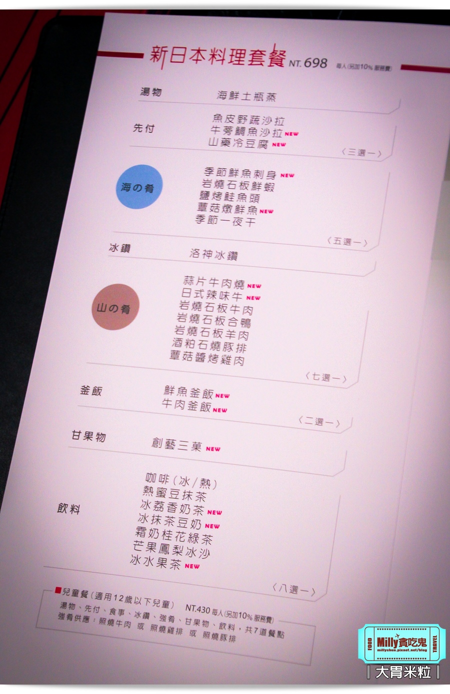 藝奇ikki日本料理0015.jpg 藝奇ikki日本料理0015.jpg