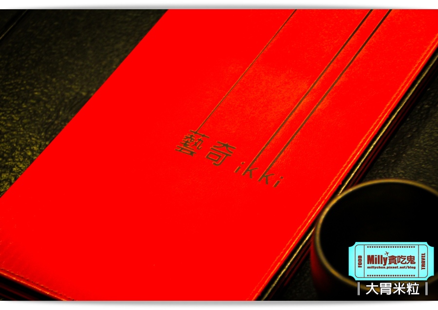 藝奇ikki日本料理0014.jpg 藝奇ikki日本料理0014.jpg