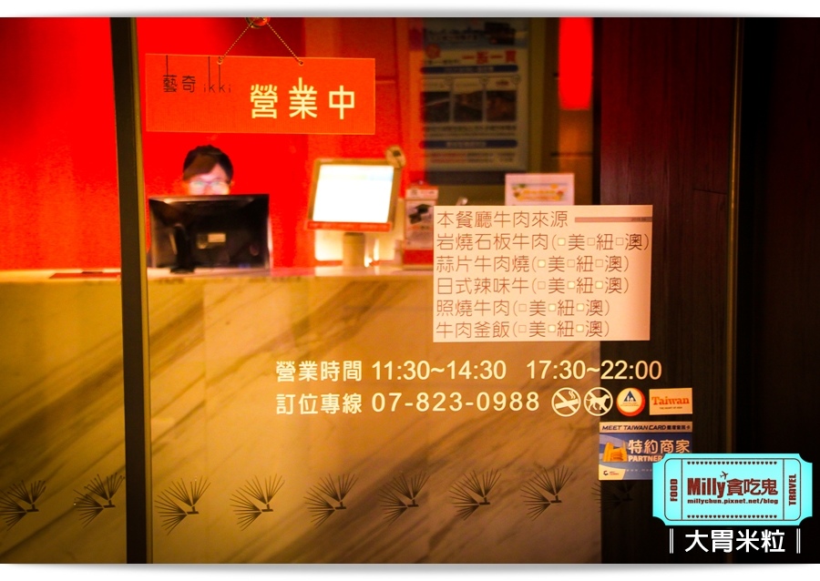 藝奇ikki日本料理0002.jpg 藝奇ikki日本料理0002.jpg