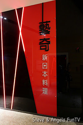 ikki Japanese Cuisine @ Dream Mall 藝奇新日本料理(高雄夢時代店) By 體驗券 [Foodie Series] | Steve&Angela FunTV