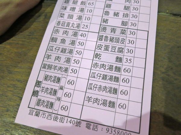 【宜蘭美食】金澤魯肉飯-CP值極高的巷弄美食