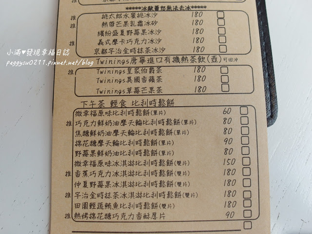 (新竹美食) 微幸福MiNi Love Cafe ❤ 從午餐吃到下午茶浪漫鄉村風與沙發椅賴在這就不想離開