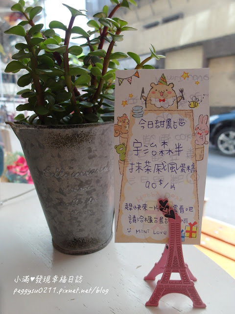 (新竹美食) 微幸福MiNi Love Cafe ❤ 從午餐吃到下午茶浪漫鄉村風與沙發椅賴在這就不想離開