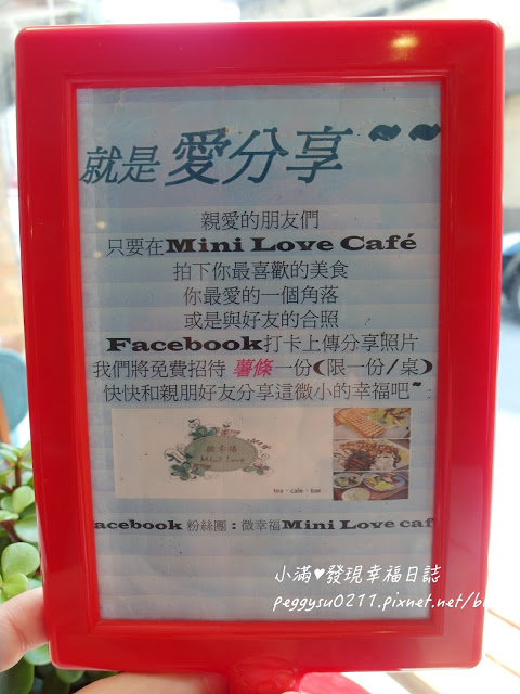 (新竹美食) 微幸福MiNi Love Cafe ❤ 從午餐吃到下午茶浪漫鄉村風與沙發椅賴在這就不想離開