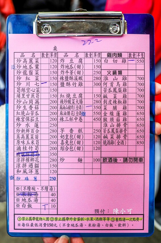 台北市北投區只賣四小時,網路推薦陽明山最好吃是這間!平日人潮大爆滿生意超好的土雞野菜推薦