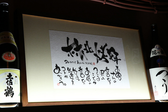 林北烤好串燒酒場宜蘭店~夜間部同學快來報到!