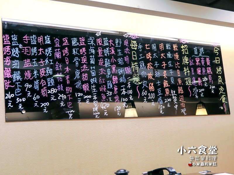 【捷運行天宮站】小六食堂~超平價的日式無菜單料理,只要600元起,C/P值超高的!!~排隊美食/無菜單料理/日式平價料理/生魚片丼飯