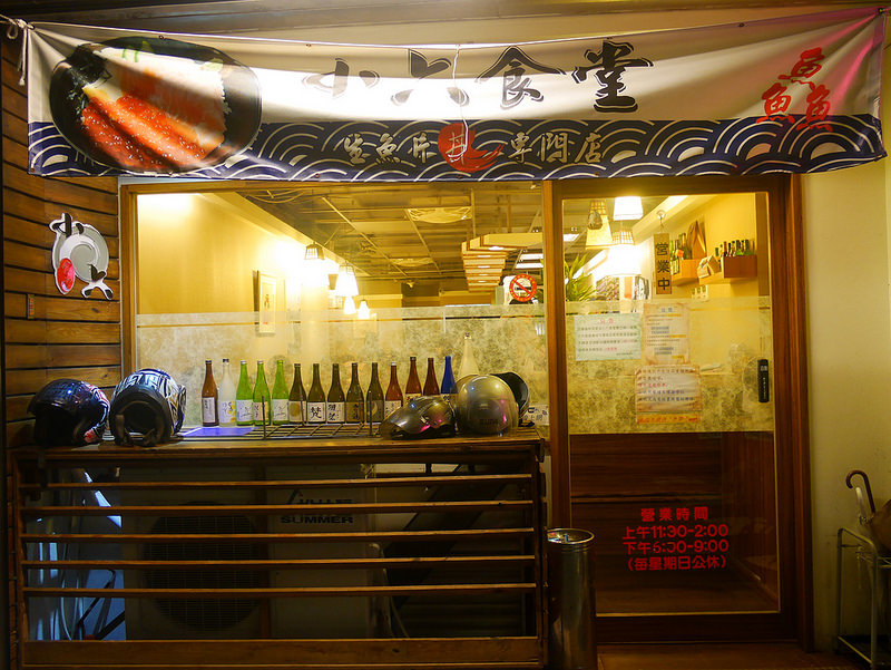 【美食。日式料理|台北。行天宮站】《小六食堂》台北最夯的日本料理店~二訪無菜單料理依舊高CP!!! 要提前兩週才能訂到位喔~