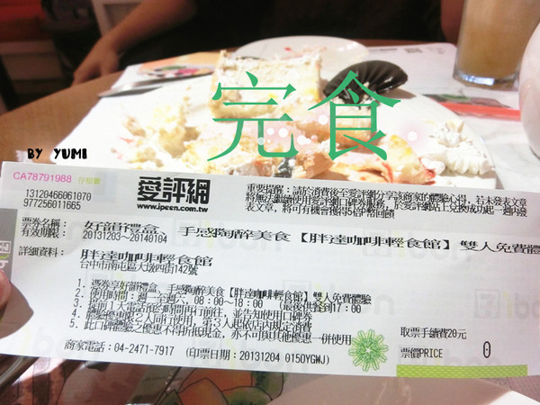 胖達咖啡輕食館 早午餐 下午茶專賣：【愛評口碑券♥第三十四彈】可愛的熊貓主題餐廳♥cp值爆表@胖達咖啡輕食館Panda