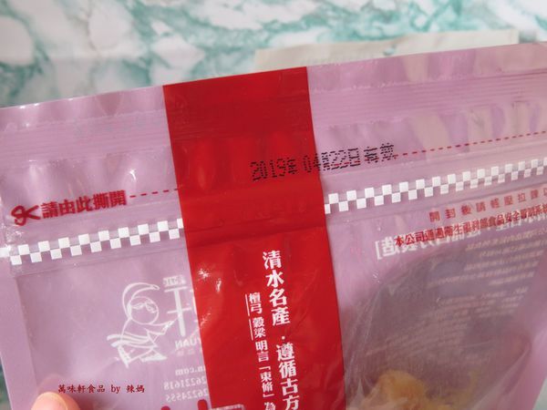 萬味軒食品24.JPG