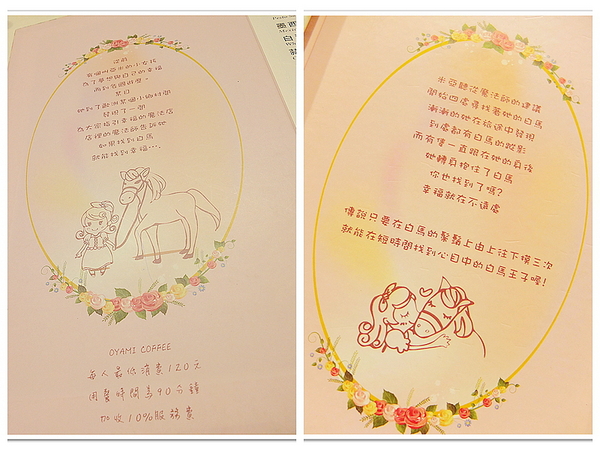 Oyami cafe：【Oyami cafe】 Mafia酸甜初體驗ღ超有料的海鮮燉飯ღ盆栽咖啡超好喝ღ