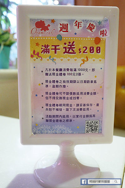 西門町咖啡館【Oyami Caf'e】獨立包廂用餐防疫安心餐廳/童話鄉村風咖啡館/西門町美食 西門町咖啡館【Oyami Caf'e】獨立包廂用餐防疫安心餐廳/童話鄉村風咖啡館/西門町美食