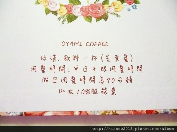 Oyami cafe：夢幻童話的空間,提供美味鬆餅和義大利麵-台北下午茶西門町餐廳Oyami Cafe体驗心得
