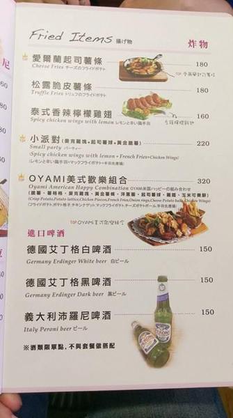 Oyami cafe：Oyami cafe-台北下午茶推薦  超少女風的西門町餐廳  義大利麵、鬆餅、飲品應有盡有