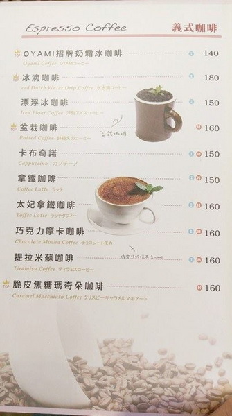 Oyami cafe：Oyami cafe-台北下午茶推薦  超少女風的西門町餐廳  義大利麵、鬆餅、飲品應有盡有