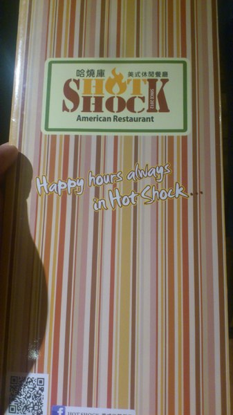 Hot Shock 哈燒庫美式餐廳：[台中][美食]Hot Shock 哈燒庫美式餐廳~享受純正美式風味