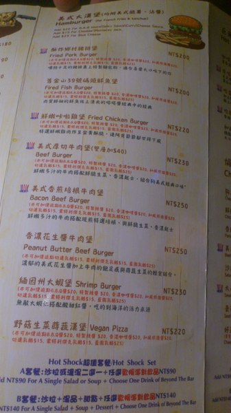 Hot Shock 哈燒庫美式餐廳：[台中][美食]Hot Shock 哈燒庫美式餐廳~享受純正美式風味