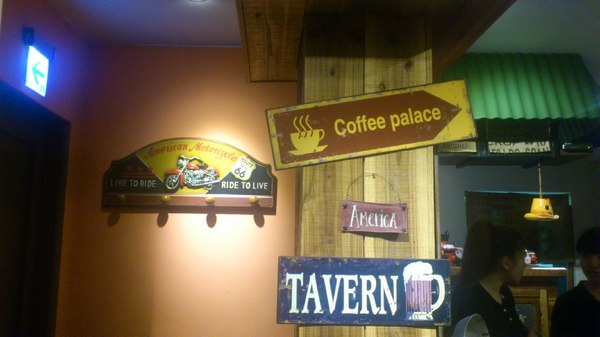 Hot Shock 哈燒庫美式餐廳：[台中][美食]Hot Shock 哈燒庫美式餐廳~享受純正美式風味