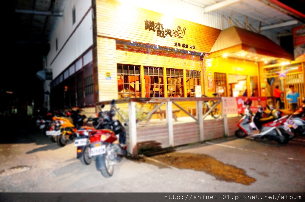 台北鑽木取火日式燒肉|新莊燒烤吃到飽