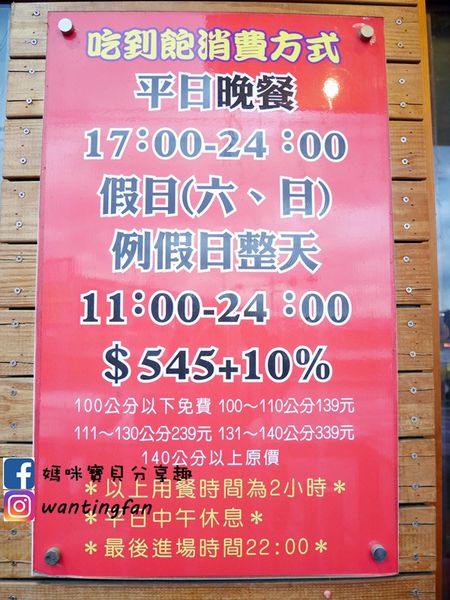 【新莊吃到飽】台北鑽木取火日式燒肉 火鍋燒烤吃到飽 有生蠔鮮蝦牛排羊排豬排 多種美味吃到飽 (6).JPG