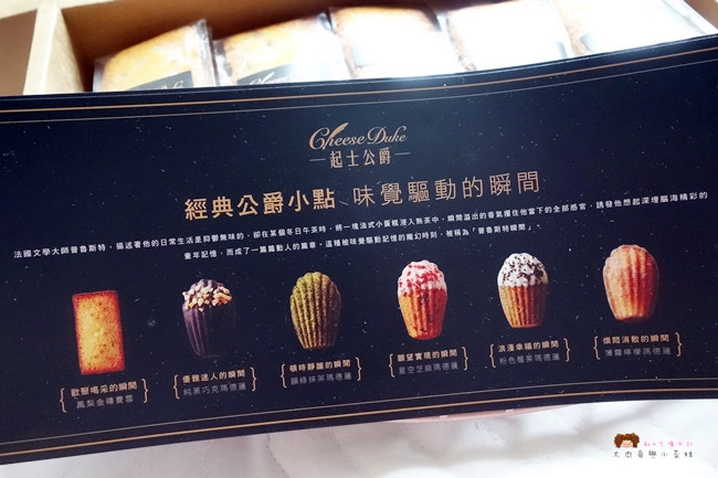 鳳梨費雪 起士公爵 (2)