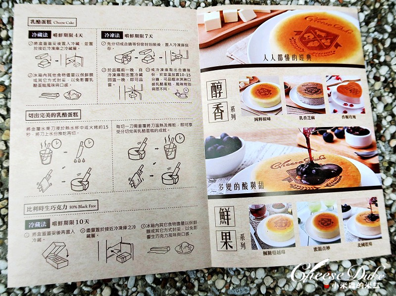 【宅配美食】起士公爵 -《虞姬泡的茶》乳酪蛋糕~今年第53屆金馬獎的指定甜點♞舌尖上的功夫美味~