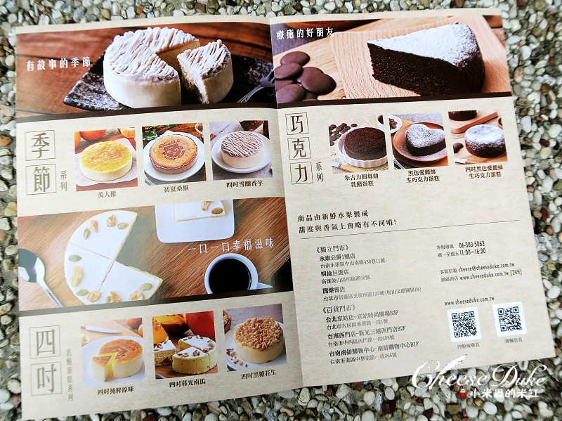 【宅配美食】起士公爵 -《虞姬泡的茶》乳酪蛋糕~今年第53屆金馬獎的指定甜點♞舌尖上的功夫美味~