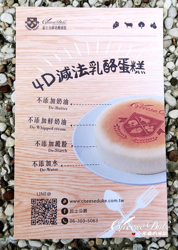 【宅配美食】起士公爵 -《虞姬泡的茶》乳酪蛋糕~今年第53屆金馬獎的指定甜點♞舌尖上的功夫美味~