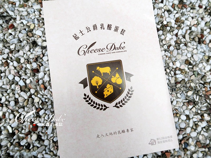 【宅配美食】起士公爵 -《虞姬泡的茶》乳酪蛋糕~今年第53屆金馬獎的指定甜點♞舌尖上的功夫美味~