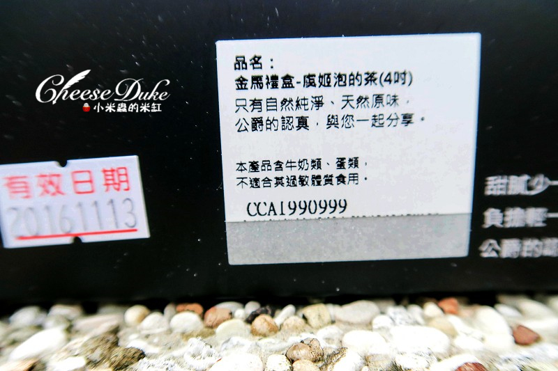 【宅配美食】起士公爵 -《虞姬泡的茶》乳酪蛋糕~今年第53屆金馬獎的指定甜點♞舌尖上的功夫美味~