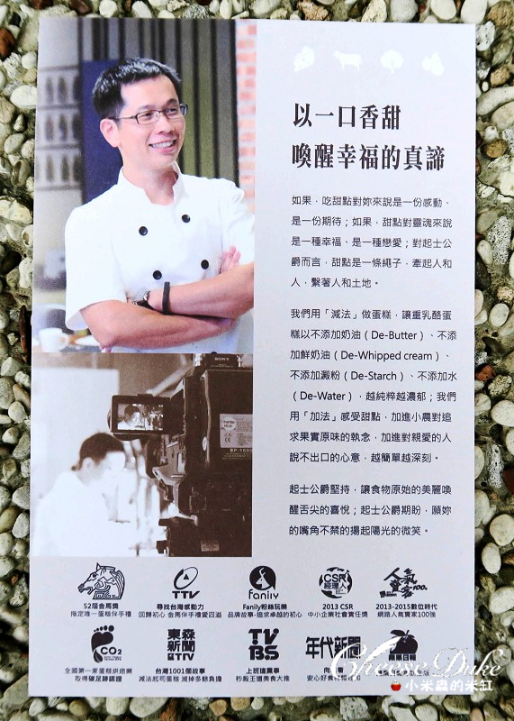 【宅配美食】起士公爵 -《虞姬泡的茶》乳酪蛋糕~今年第53屆金馬獎的指定甜點♞舌尖上的功夫美味~