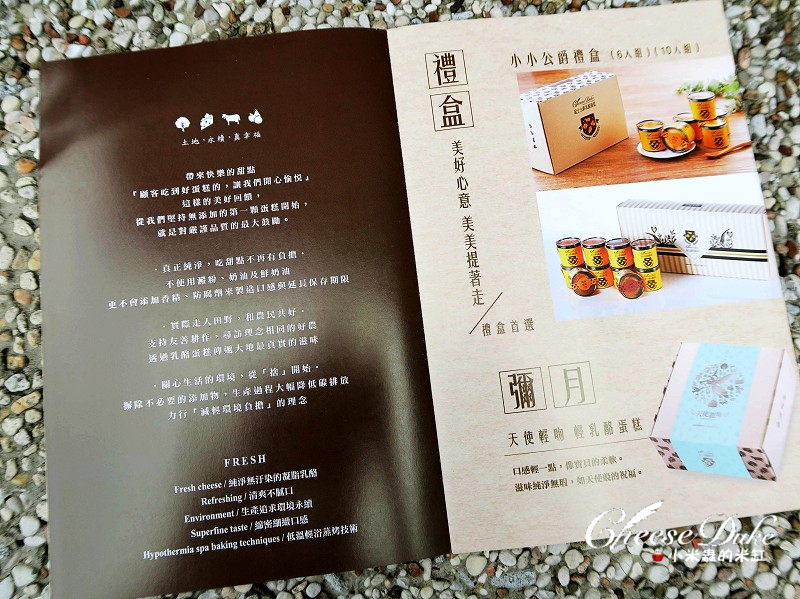 【宅配美食】起士公爵 -《虞姬泡的茶》乳酪蛋糕~今年第53屆金馬獎的指定甜點♞舌尖上的功夫美味~