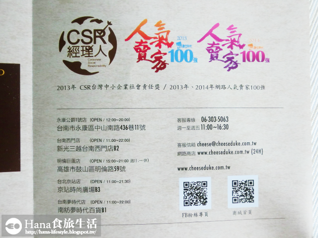 起士公爵乳酪蛋糕 | 純粹原味 品嚐單純的濃郁乳酪 綿密清新口感 健康無防腐劑