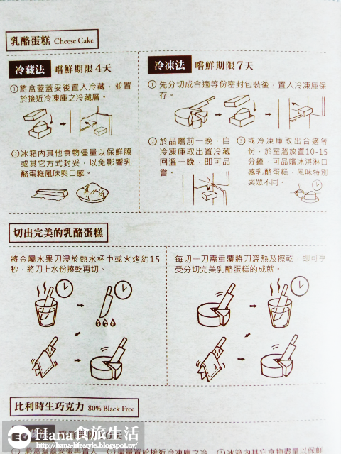 起士公爵乳酪蛋糕 | 純粹原味 品嚐單純的濃郁乳酪 綿密清新口感 健康無防腐劑