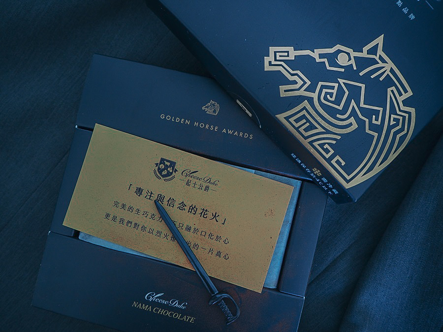 台南起士公爵第55屆金馬禮盒流金花生巧克力27