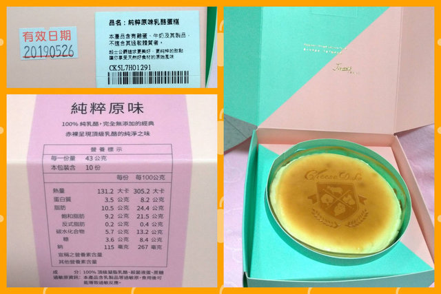 簡單真實的甜點，彌月蛋糕推薦~起士公爵/純粹原味+雪釀香芋乳酪蛋糕，不只漂亮.更是美味!