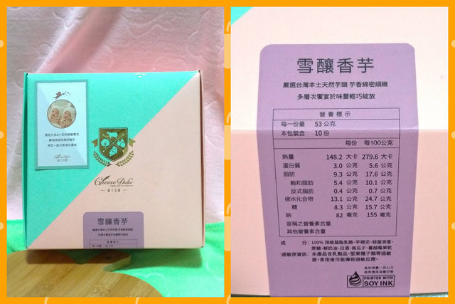 簡單真實的甜點，彌月蛋糕推薦~起士公爵/純粹原味+雪釀香芋乳酪蛋糕，不只漂亮.更是美味!