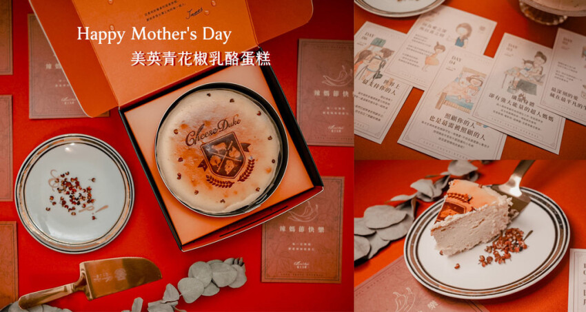 彌月禮盒推薦 ⟪ 起士公爵 ⟫ 蜜韻青檸乳酪蛋糕 / 北國藍莓乳酪蛋糕開箱|六吋繽紛彩盒