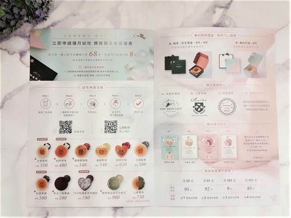 起士公爵的DM跟包裝 (1).jpg