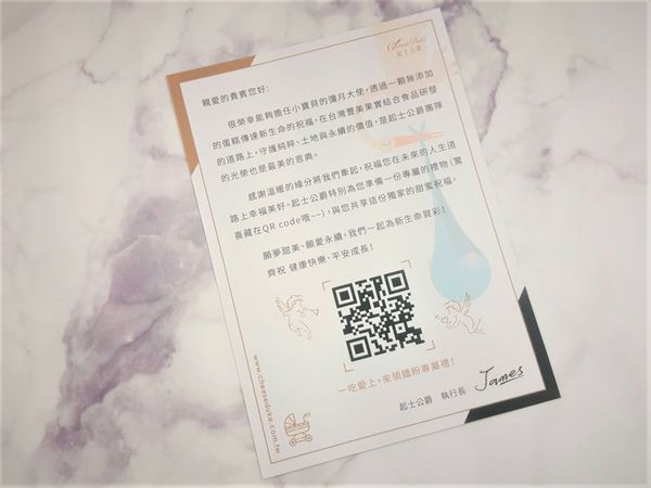 起士公爵的DM跟包裝 (3).jpg