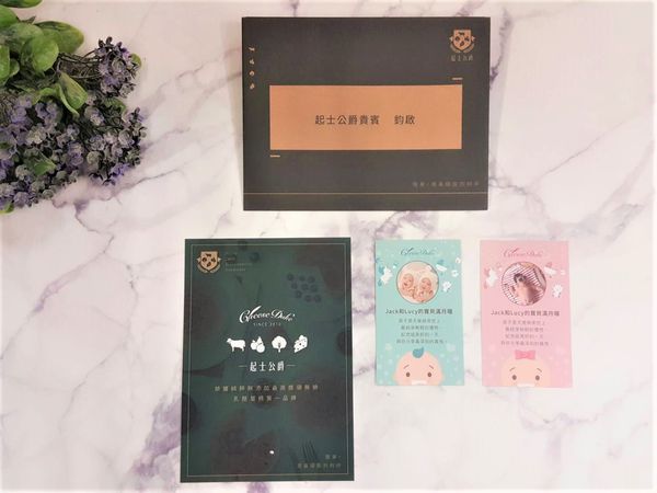 起士公爵的DM跟包裝 (4).jpg