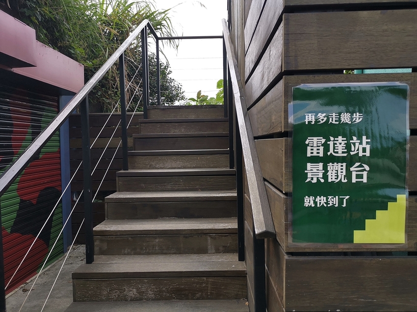 【基隆中正區景點】和平島海角樂園~通往傳說中秘境阿拉寶灣│海景雷達站咖啡│戶外玩沙玩水親子同樂 - 旅遊夜市趴趴走