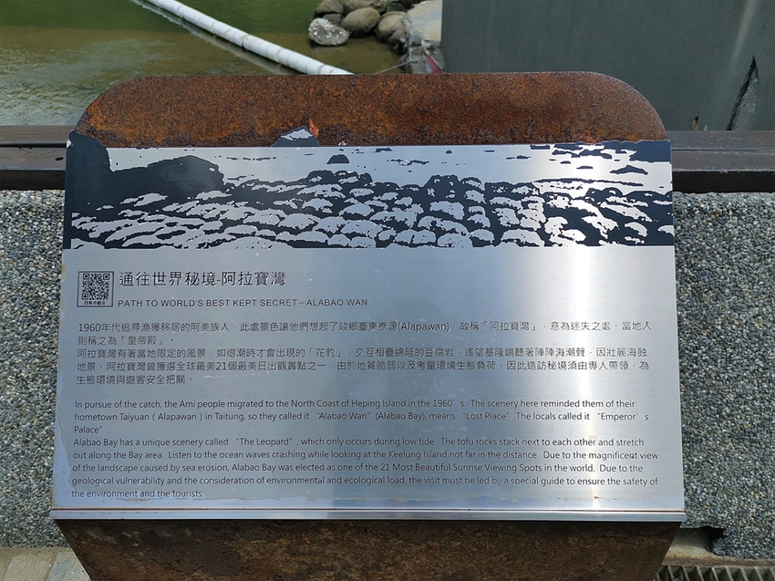 【基隆中正區景點】和平島海角樂園~通往傳說中秘境阿拉寶灣│海景雷達站咖啡│戶外玩沙玩水親子同樂 - 旅遊夜市趴趴走